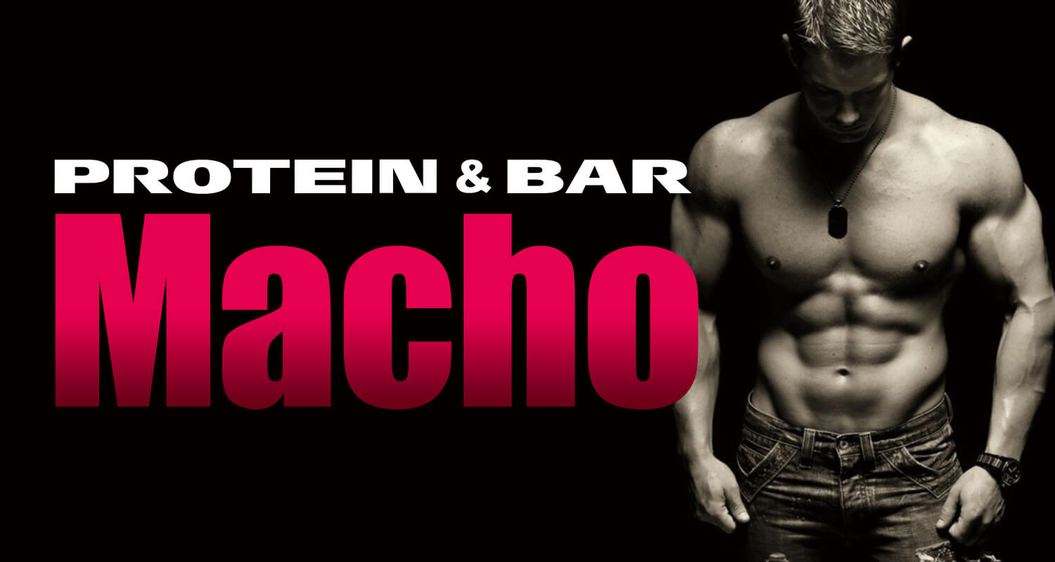 熱海スナック|Protein&Bar Macho