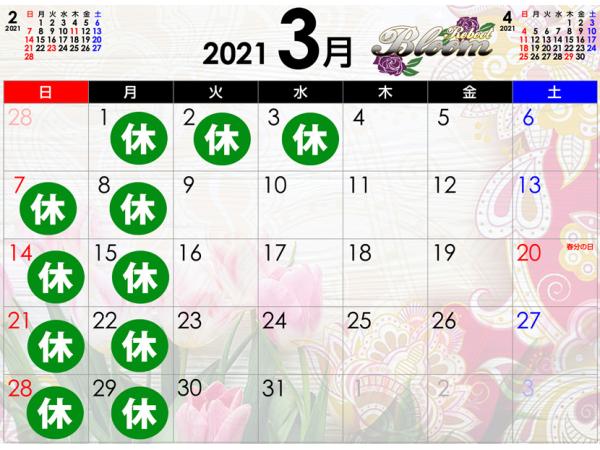 3月の営業日〜｜御殿場キャバクラ｜Reboot Bloom｜2021/02/26[Fri]19:20