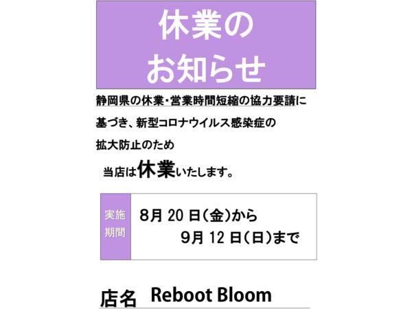 御殿場キャバクラ｜Reboot Bloom｜
