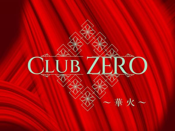 熱海キャバクラ|CLUB ZERO
