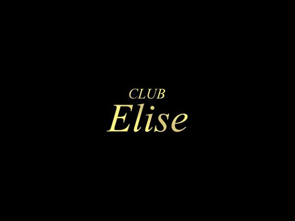 静岡キャバクラ|CLUB Elise