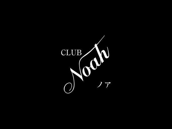 清水キャバクラ|CLUB Noah